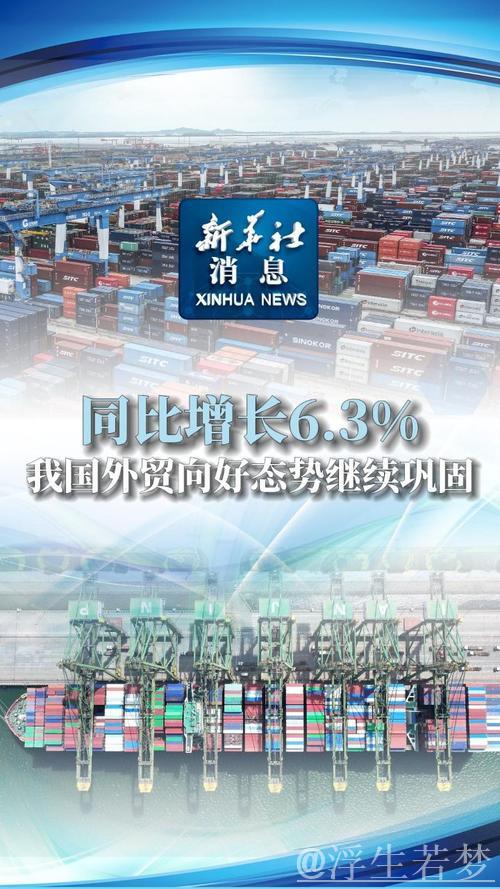 “政策助力,奋斗加持,跨越难关信心足”(经济新方位·外贸一线观察) “政策助力,奋斗加持,跨越难关信心足”(经济新方位·外贸一线观察)