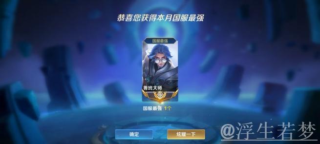 沈梦溪雨空单杀马超，司空震极光追击击退阿古朵