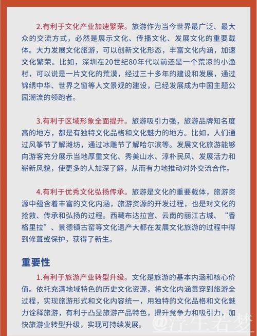 不断拓展文商旅体融合深度广度 为推动经济社会高质量发展提供有力支撑