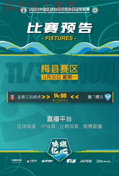 2020中冠总决赛五华赛区比赛结束 广东良和堂战胜四川华昆 2020中冠总决赛五华赛区比赛结束 广东良和堂战胜四川华昆