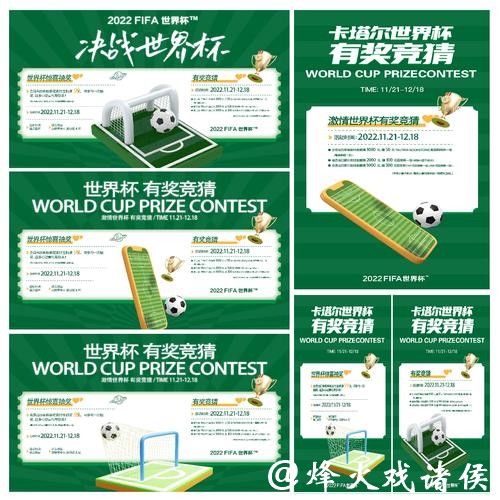 世界杯竞猜平台注册流程与注意事项