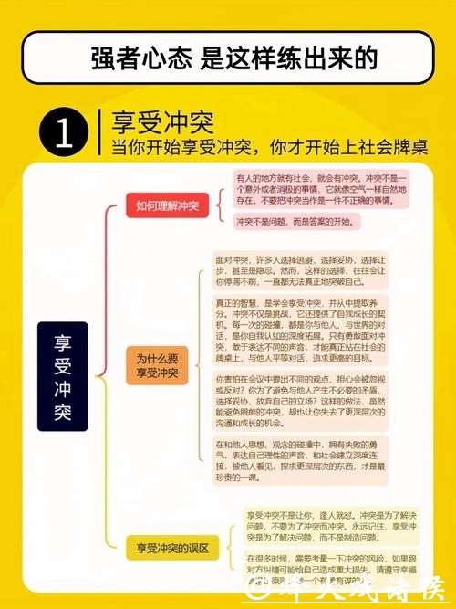 掌握世界杯滚球心态：冷静与果断