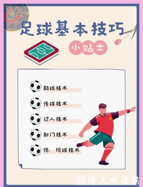 世界杯滚球模式对比：实战技巧大揭秘！