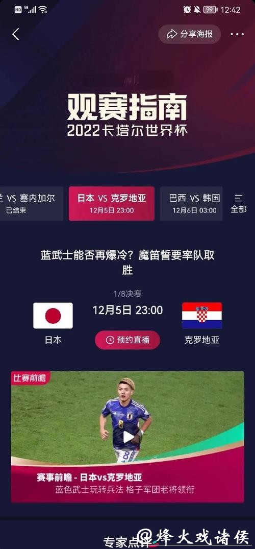 世界杯投注官网选择心得及注意事项分享
