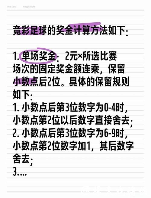 世界杯投注各阶段技巧变动解读